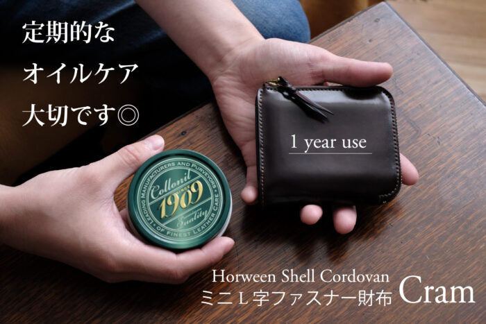 定期的なオイルケアは大切です！使用中のフルコードバンL字ファスナー財布Cramのオイルメンテ！！