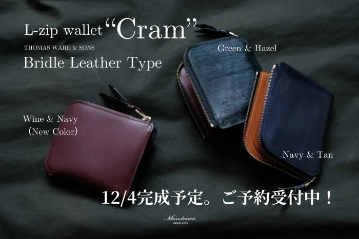 L字ファスナー財布”Cram”バイカラーのブライドルレザータイプ3色予約受付開始！