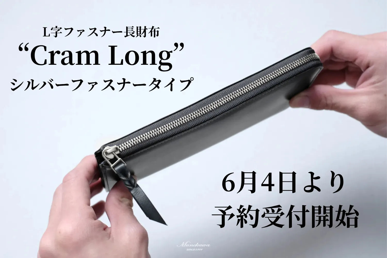 L字ファスナー長財布「Cram Long」シルバーファスナーver.数量限定で予約受付開始