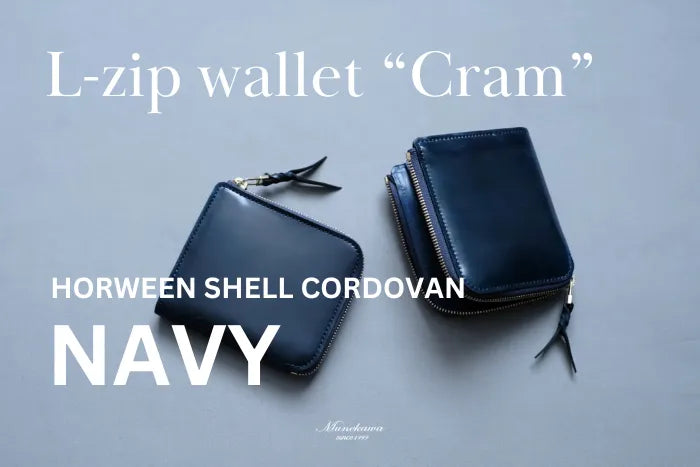ネイビーのホーウィンシェルコードバンでL字ファスナー財布 Cramを製作しました。