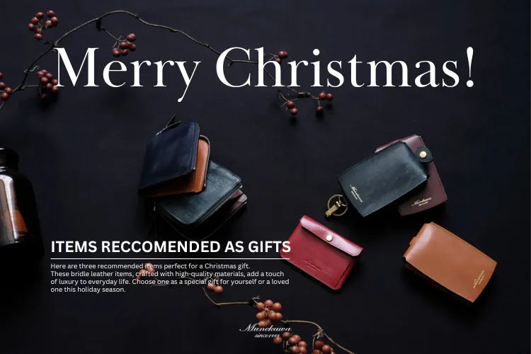 クリスマスシーズン到来！Munekawaおすすめアイテムの特集ページを公開しました。