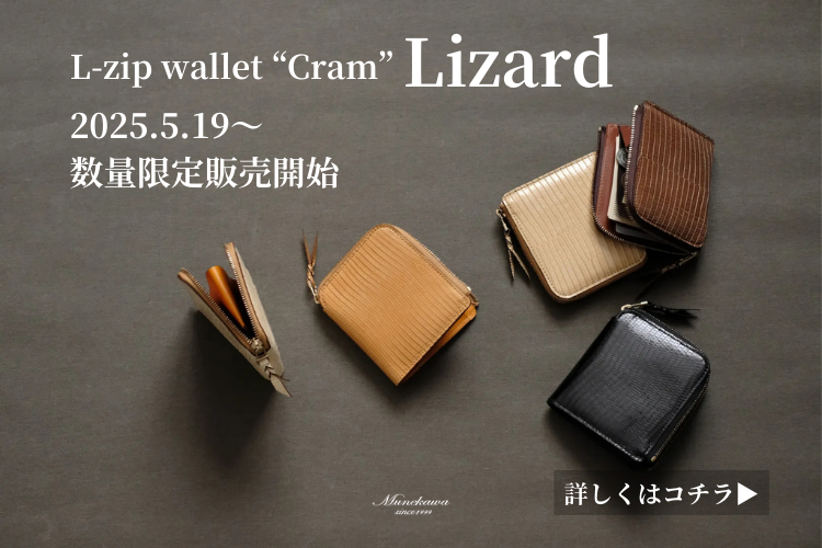 【数量限定】待望の再販売開始！リザードを使用したL字ファスナー財布「Cram Lizard」