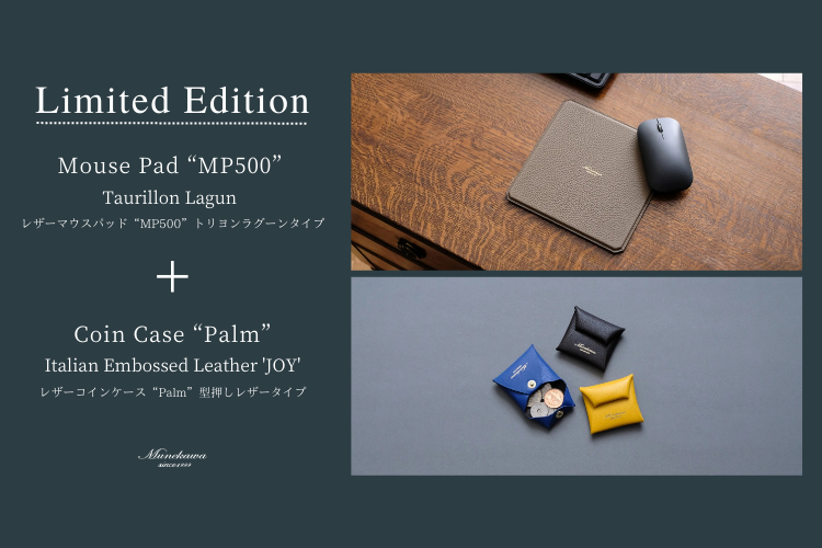 – 数量限定アイテム –マウスパッド”MP500”トリヨンラグーンタイプ＋コインケース"Palm"型押しレザータイプ