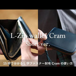 【YouTube動画】<a style="text-decoration: underline; font-weight: bold;" href="https://youtu.be/HHX5sQQrvFk?si=wnzoOJJ5LnrIQ8-9">15秒で分かる！L字ファスナー財布Cramの使い方Short ver.</a>