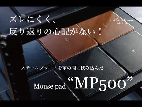 【YouTube動画】<a style="text-decoration: underline; font-weight: bold;" href="https://youtu.be/abDJAcIKY14?si=KXIHryS0oGDpg4Rh">【製作風景】ズレにくく、反り返りの心配がない！　レザーマウスパッド”MP500”</a>