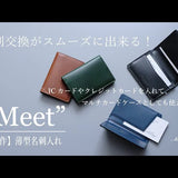 【YouTube動画】<a style="text-decoration: underline; font-weight: bold;" href="https://youtu.be/aJfRZPaS5VU?si=DfGeO5nsFEBsAAYk">【製作風景】名刺交換がスムーズに出来る！薄型名刺入れ”Meet”</a>