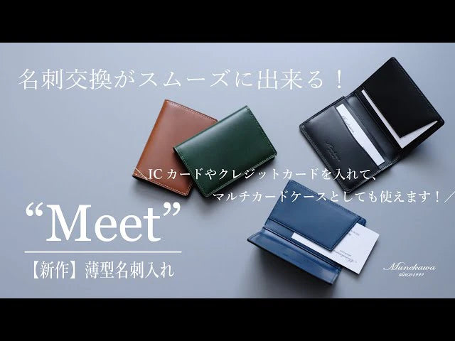 【YouTube動画】<a style="text-decoration: underline; font-weight: bold;" href="https://youtu.be/aJfRZPaS5VU?si=DfGeO5nsFEBsAAYk">【製作風景】名刺交換がスムーズに出来る！薄型名刺入れ”Meet”</a>