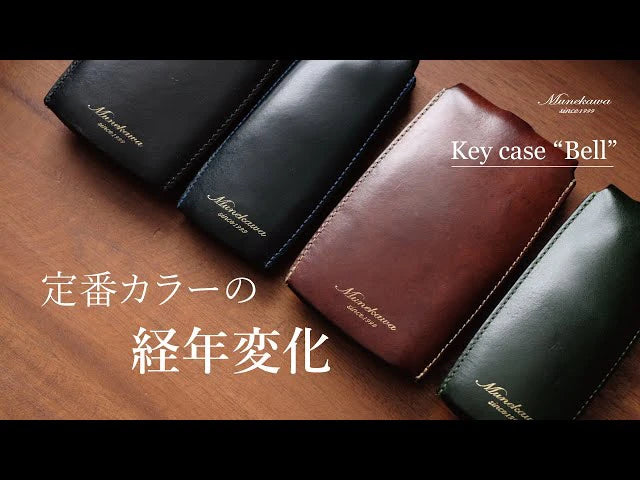 【YouTube動画】<a style="text-decoration: underline; font-weight: bold;" href="https://youtu.be/_pg27_Mtdrg?si=4dr8Pv7Ed4whY0uf">定番カラーの経年変化！スタッフ愛用のベル型キーケース”Bell “</a>