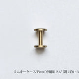 オプション：専用組ネジ金具(1～3本用)+550円(税込)<br>
<a style="text-decoration: underline; font-weight: bold;" href="https://munekawa-jp.pro/products/kc3_parts1">※詳細はこちら</a>