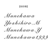 名入れ刻印